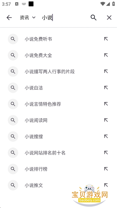 �������app��׿�ֻ���v0.4.8��׿���ͼ2.