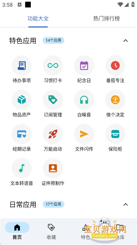 �������app��׿�ֻ���v0.4.8��׿���ͼ4.