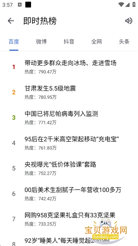 �������app��׿�ֻ���v0.4.8��׿���ͼ3.