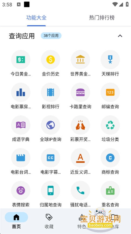 �������app��׿�ֻ���v0.4.8��׿���ͼ8.