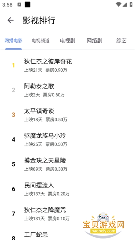 �������app��׿�ֻ���v0.4.8��׿���ͼ10.