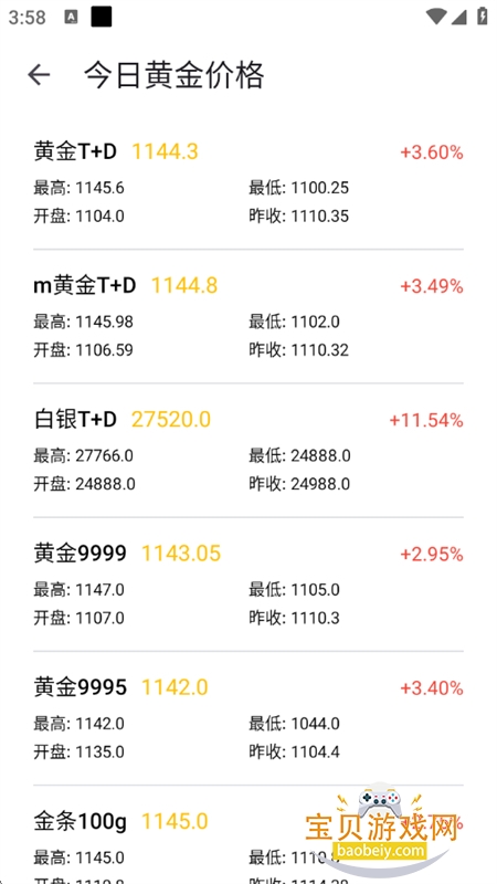 �������app��׿�ֻ���v0.4.8��׿���ͼ9.