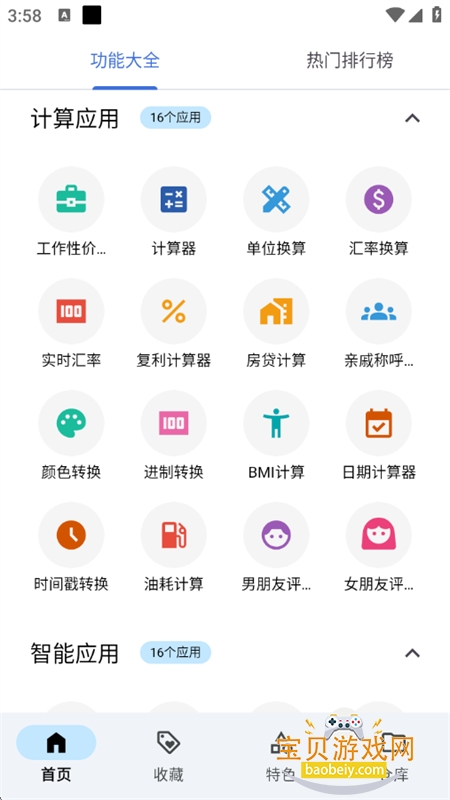 �������app��׿�ֻ���v0.4.8��׿���ͼ11.