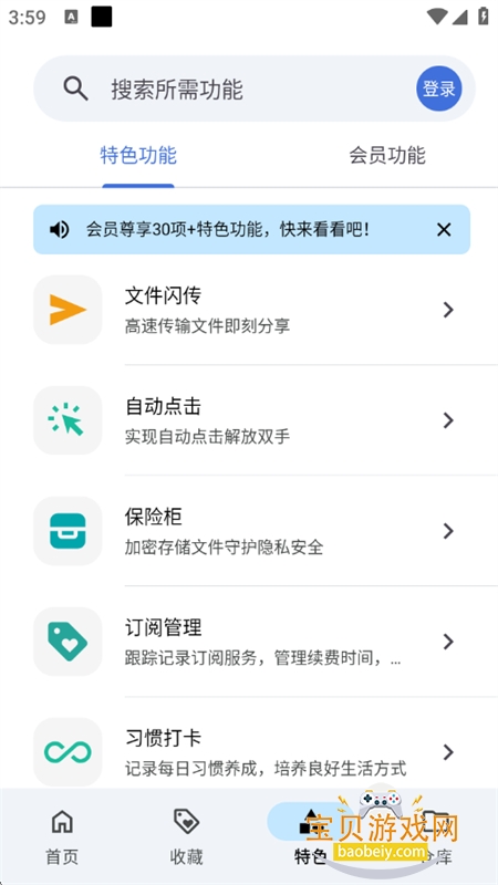 �������app��׿�ֻ���v0.4.8��׿���ͼ13.