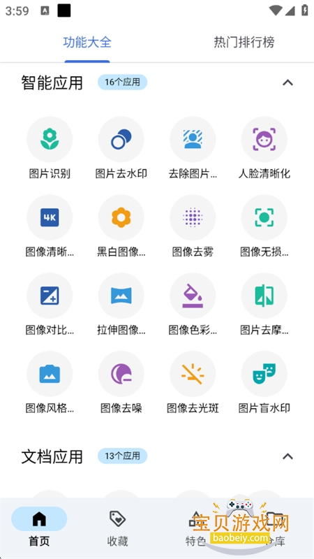 �������app��׿�ֻ���v0.4.8��׿���ͼ12.