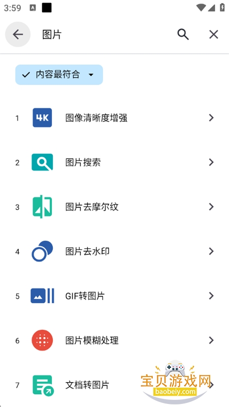 �������app��׿�ֻ���v0.4.8��׿���ͼ15.