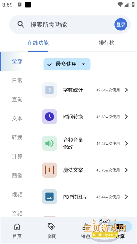 �������app��׿�ֻ���v0.4.8��׿���ͼ14.