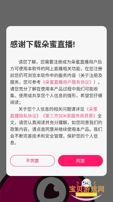 ����ֱ����������v6.7.0���°��ͼ3.