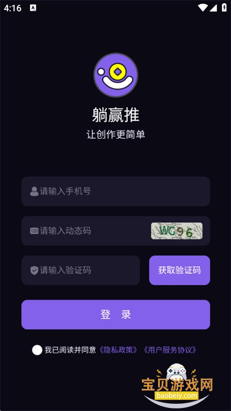 ��Ӯ��ai���ܴ���ƽ̨app��������ֻ���v2.1.0 ��׿���ͼ0.