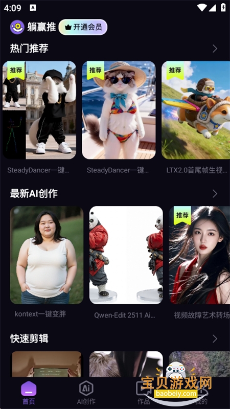 ��Ӯ��ai���ܴ���ƽ̨app��������ֻ���v2.1.0 ��׿���ͼ2.