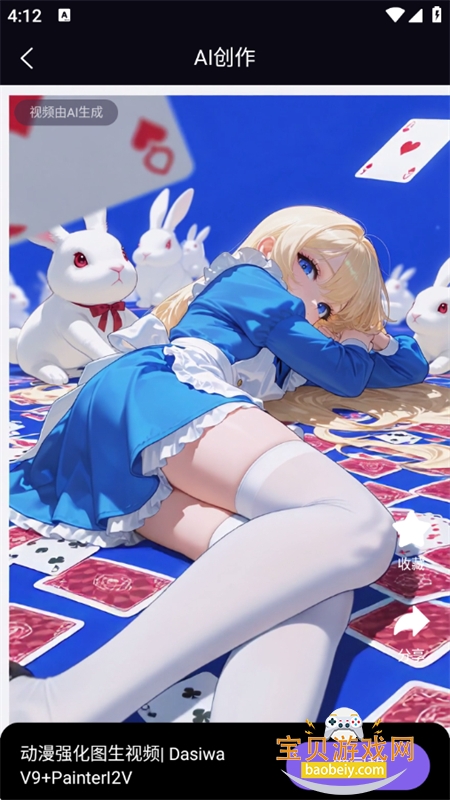 ��Ӯ��ai���ܴ���ƽ̨app��������ֻ���v2.1.0 ��׿���ͼ6.