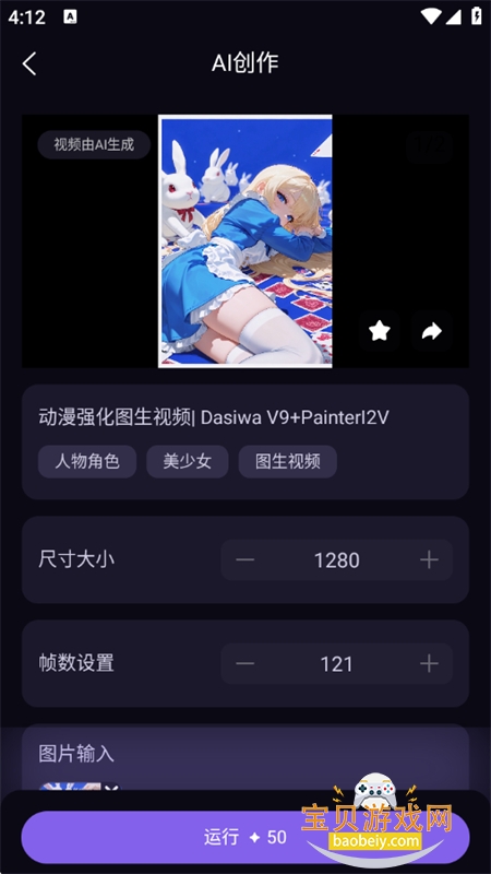 ��Ӯ��ai���ܴ���ƽ̨app��������ֻ���v2.1.0 ��׿���ͼ7.