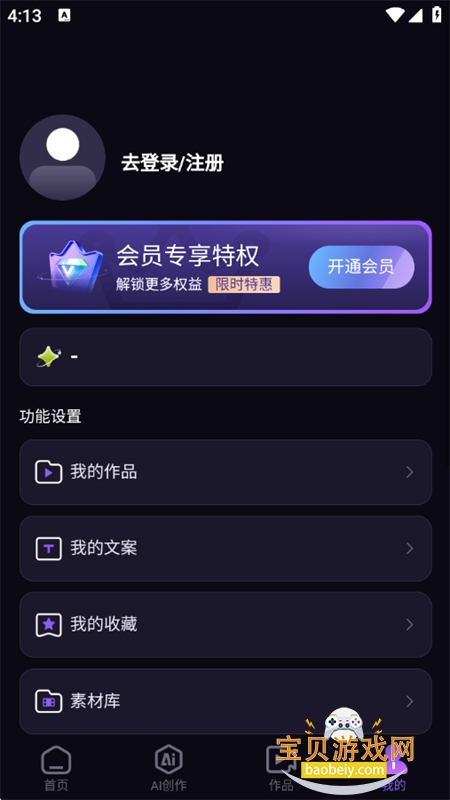 ��Ӯ��ai���ܴ���ƽ̨app��������ֻ���v2.1.0 ��׿���ͼ10.