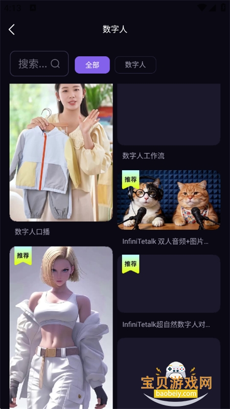 ��Ӯ��ai���ܴ���ƽ̨app��������ֻ���v2.1.0 ��׿���ͼ8.