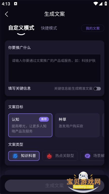 ��Ӯ��ai���ܴ���ƽ̨app��������ֻ���v2.1.0 ��׿���ͼ9.