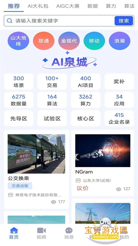 Ԫ�����㷨ȫҪ���ںϵ���ƽ̨app�ֻ���v1.1.6 ��׿���ͼ4.