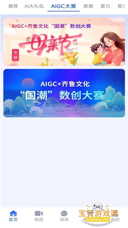 Ԫ�����㷨ȫҪ���ںϵ���ƽ̨app�ֻ���v1.1.6 ��׿���ͼ2.