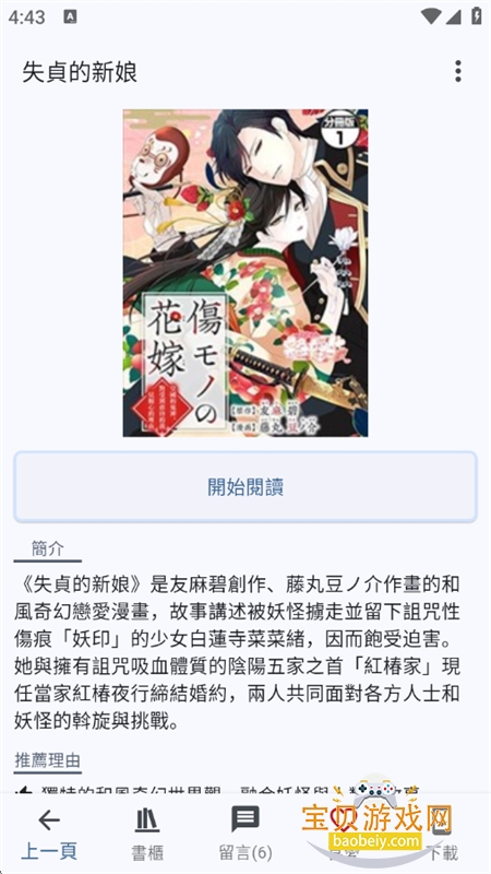 Komiic��������Ķ�app�����ֻ���v3.6.0 ��׿���ͼ8.