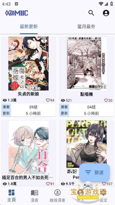 Komiic��������Ķ�app�����ֻ���v3.6.0 ��׿���ͼ7.