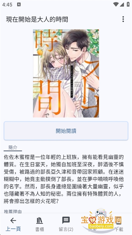 Komiic��������Ķ�app�����ֻ���v3.6.0 ��׿���ͼ10.