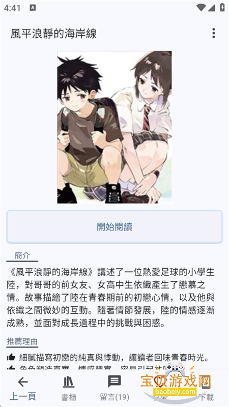 Komiic��������Ķ�app�����ֻ���v3.6.0 ��׿���ͼ3.