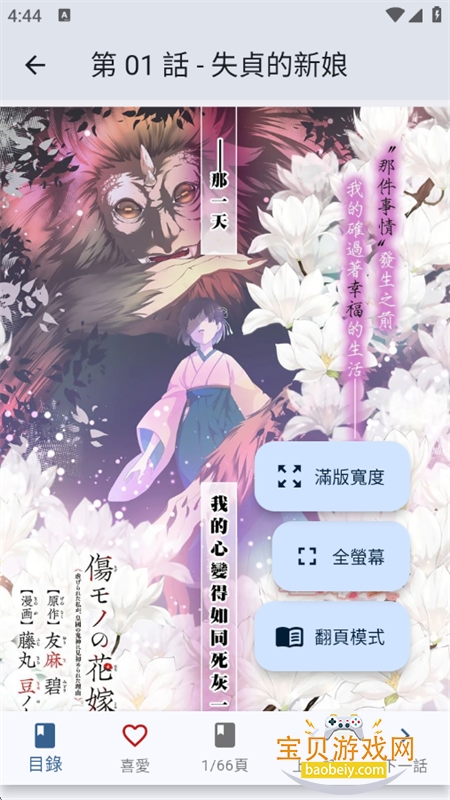 Komiic��������Ķ�app�����ֻ���v3.6.0 ��׿���ͼ9.