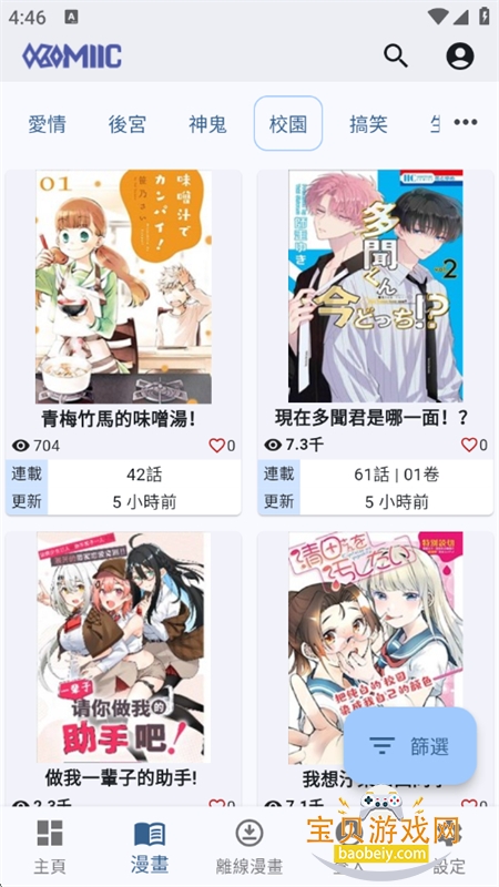 Komiic��������Ķ�app�����ֻ���v3.6.0 ��׿���ͼ13.