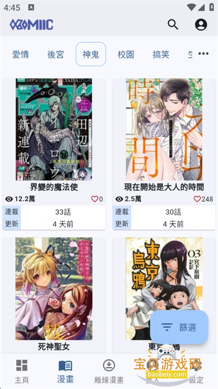 Komiic��������Ķ�app�����ֻ���v3.6.0 ��׿���ͼ12.