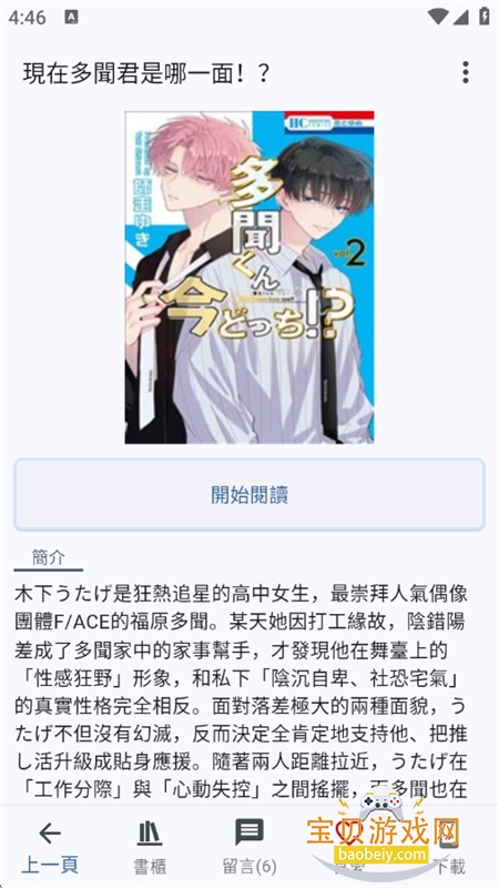 Komiic��������Ķ�app�����ֻ���v3.6.0 ��׿���ͼ14.