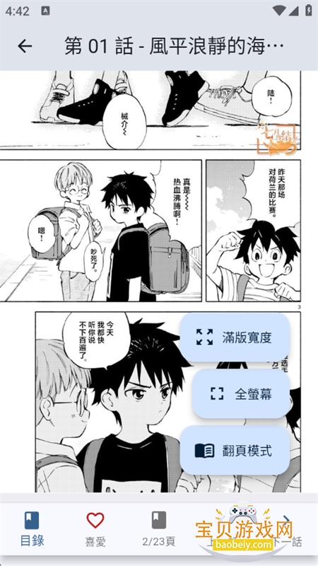 Komiic��������Ķ�app�����ֻ���v3.6.0 ��׿���ͼ4.