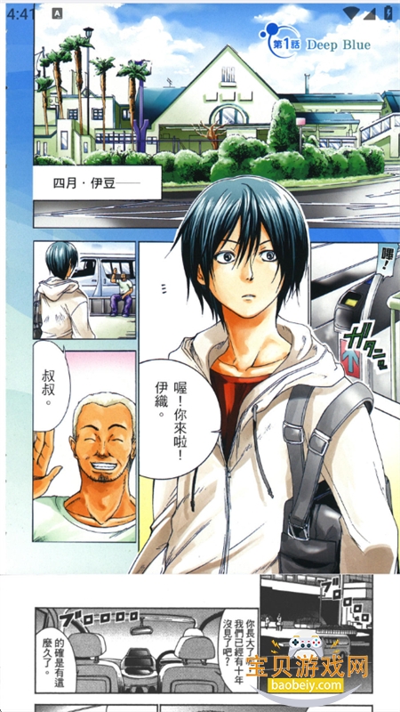 Komiic��������Ķ�app�����ֻ���v3.6.0 ��׿���ͼ1.