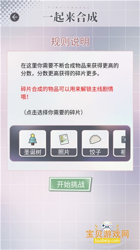 ��������������Ϸ��׿�����ֻ���v1.0.3 ��׿���ͼ7.