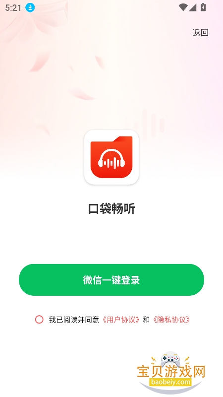 �ڴ�����app�ٷ�������v1.0.0���°��ͼ4.