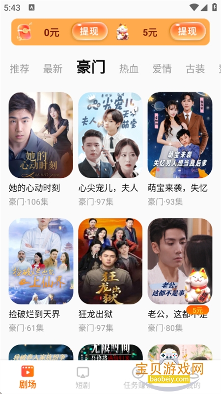 ��ͩ��Ѷ̾�app��׿�ֻ���v2.8.3 ��׿���ͼ2.