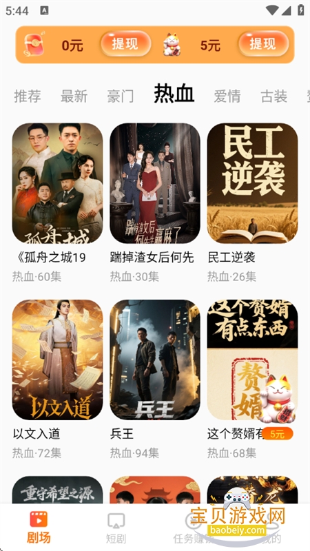 ��ͩ��Ѷ̾�app��׿�ֻ���v2.8.3 ��׿���ͼ5.