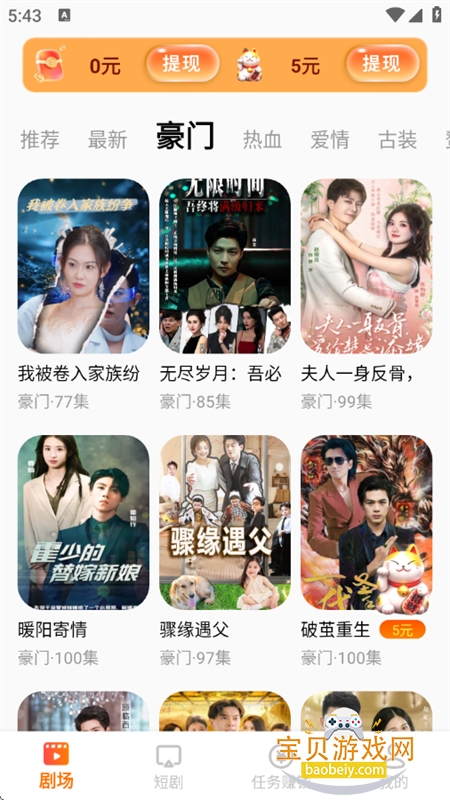 ��ͩ��Ѷ̾�app��׿�ֻ���v2.8.3 ��׿���ͼ3.