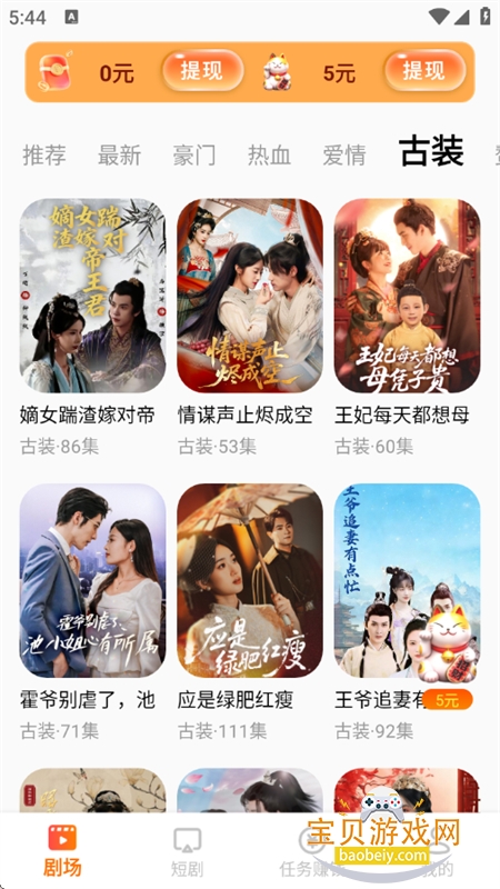 ��ͩ��Ѷ̾�app��׿�ֻ���v2.8.3 ��׿���ͼ7.