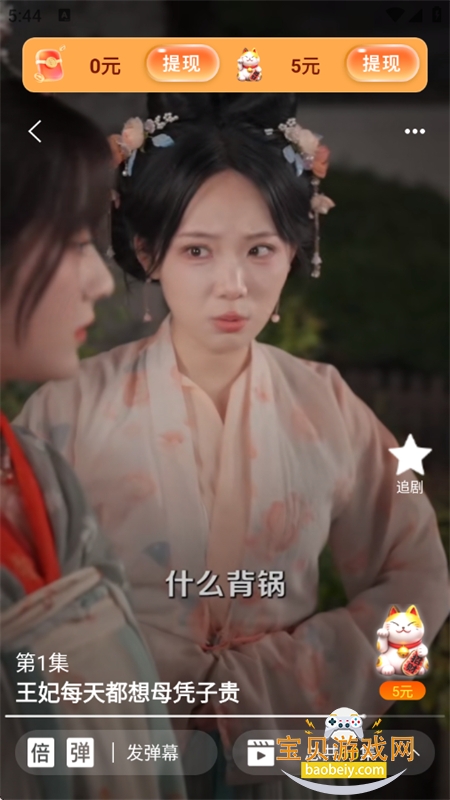 ��ͩ��Ѷ̾�app��׿�ֻ���v2.8.3 ��׿���ͼ6.