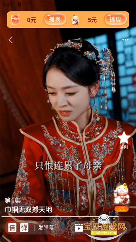 ��ͩ��Ѷ̾�app��׿�ֻ���v2.8.3 ��׿���ͼ9.