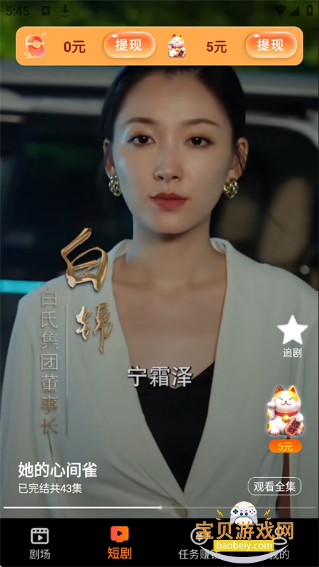 ��ͩ��Ѷ̾�app��׿�ֻ���v2.8.3 ��׿���ͼ10.