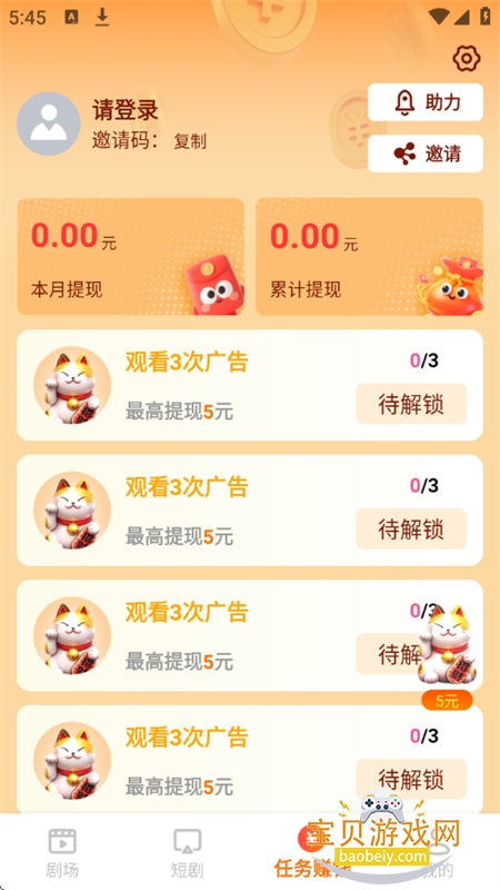 ��ͩ��Ѷ̾�app��׿�ֻ���v2.8.3 ��׿���ͼ11.