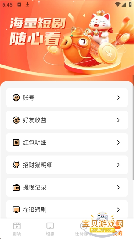 ��ͩ��Ѷ̾�app��׿�ֻ���v2.8.3 ��׿���ͼ12.