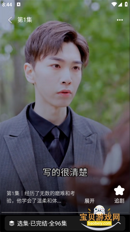 �̾�������ѿ�app�ٷ��ֻ���v3.3.8.2 ��׿���ͼ3.