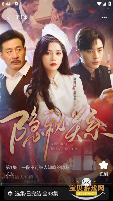 �̾�������ѿ�app�ٷ��ֻ���v3.3.8.2 ��׿���ͼ6.