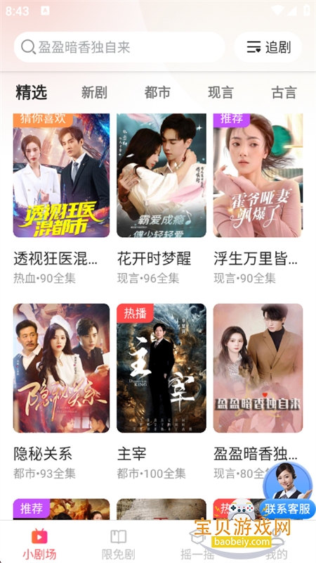 �̾�������ѿ�app�ٷ��ֻ���v3.3.8.2 ��׿���ͼ4.