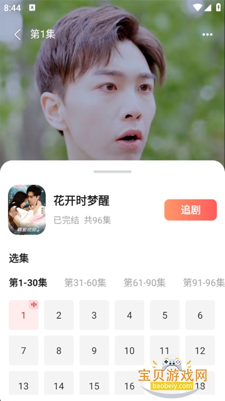 �̾�������ѿ�app�ٷ��ֻ���v3.3.8.2 ��׿���ͼ2.