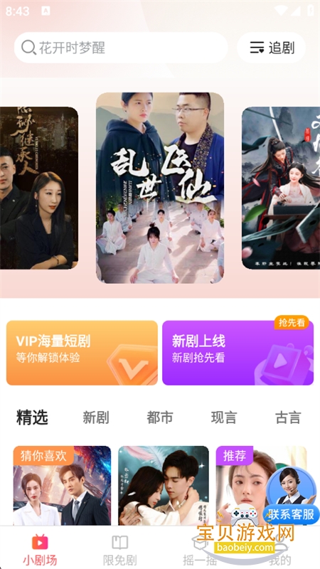 �̾�������ѿ�app�ٷ��ֻ���v3.3.8.2 ��׿���ͼ1.