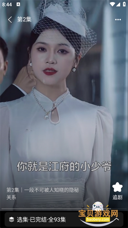 �̾�������ѿ�app�ٷ��ֻ���v3.3.8.2 ��׿���ͼ5.