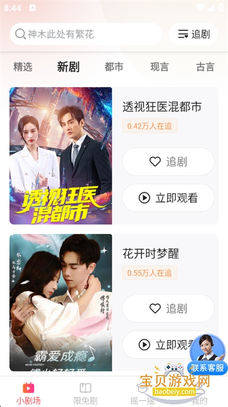 �̾�������ѿ�app�ٷ��ֻ���v3.3.8.2 ��׿���ͼ7.