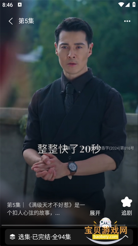 �̾�������ѿ�app�ٷ��ֻ���v3.3.8.2 ��׿���ͼ10.